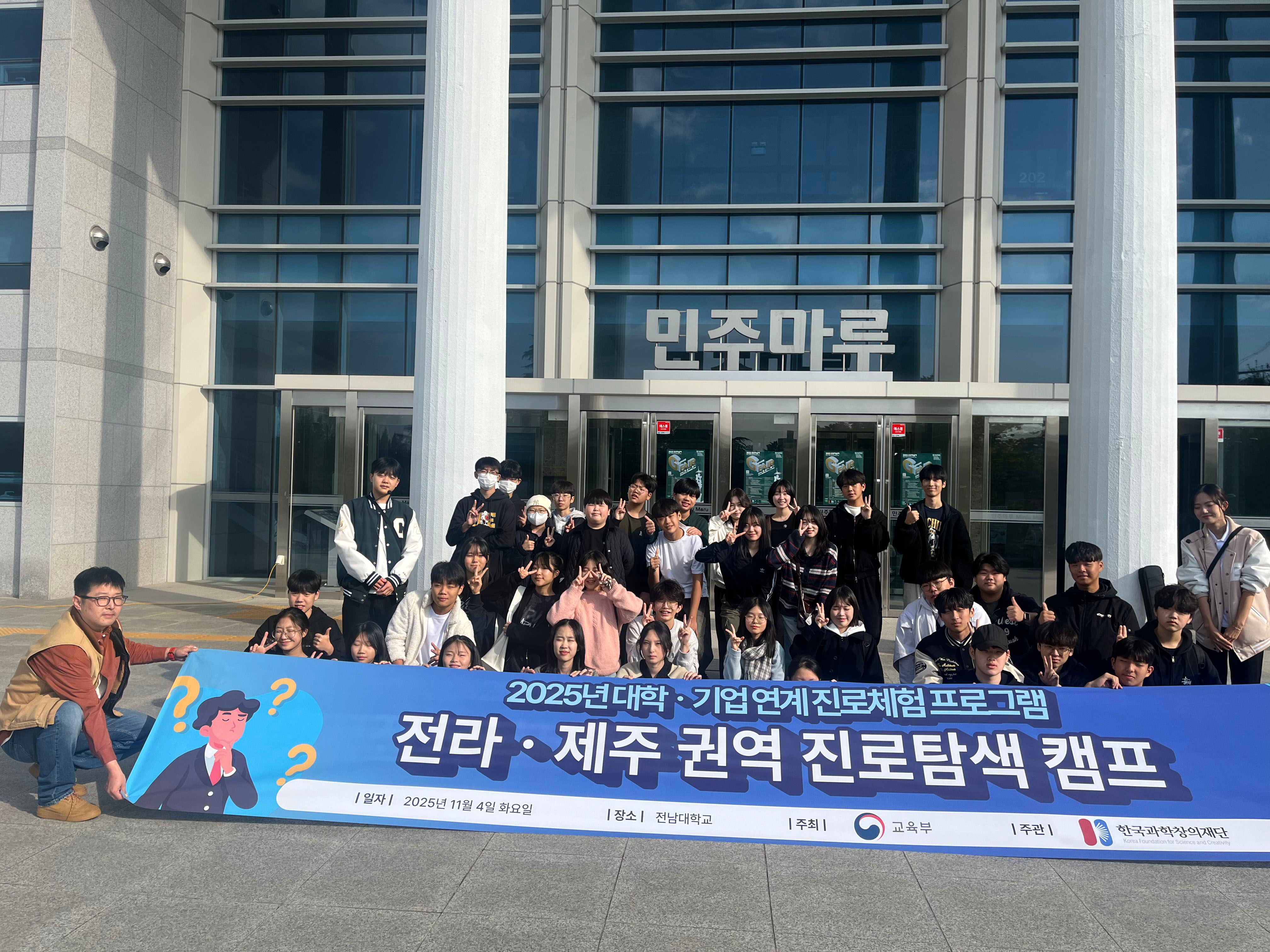 광주밀알두레학교 캠퍼스투어 (2025.11.04.) 대표이미지