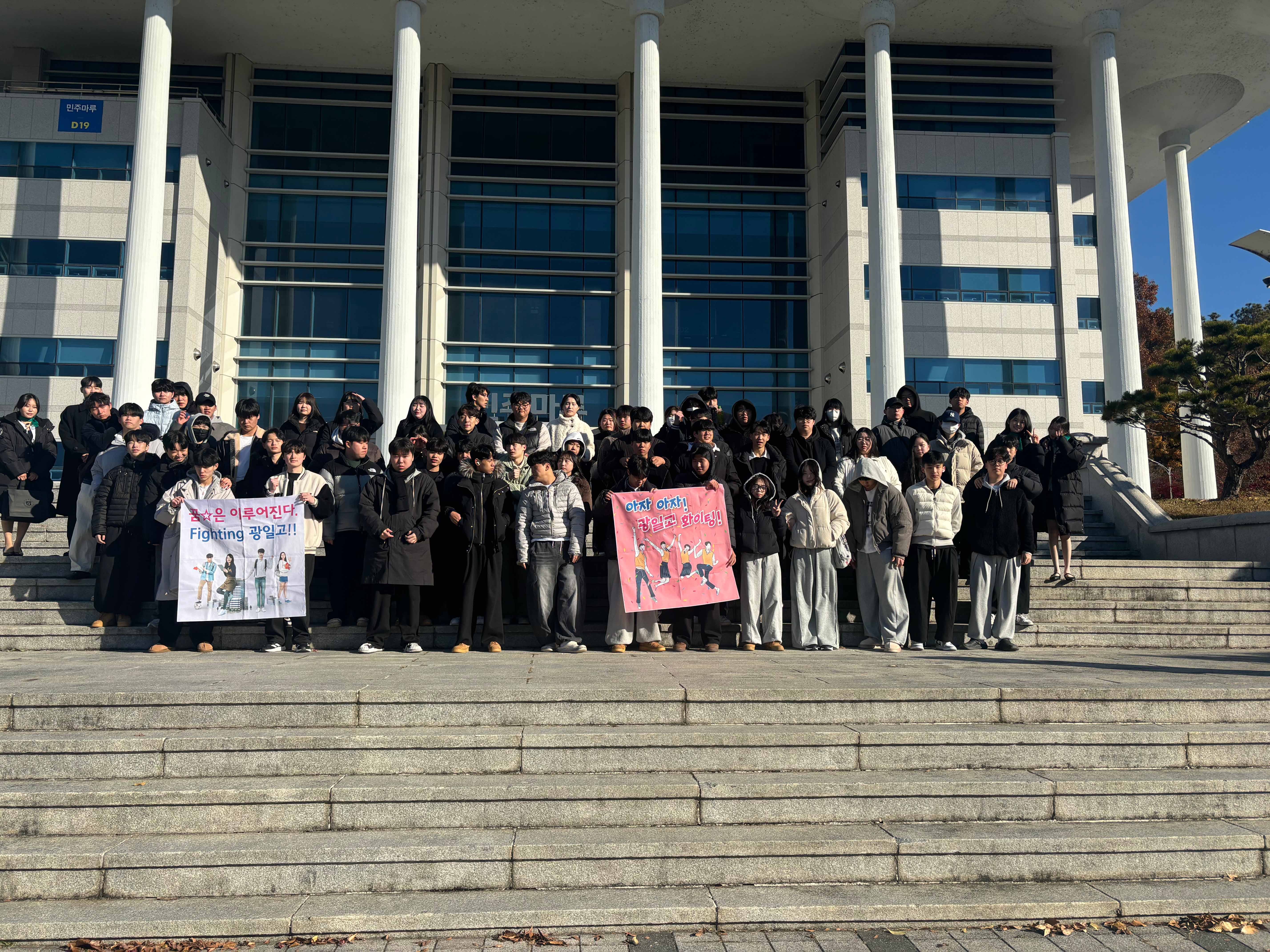 광일고등학교 캠퍼스투어 (2025.12.03.) 대표이미지