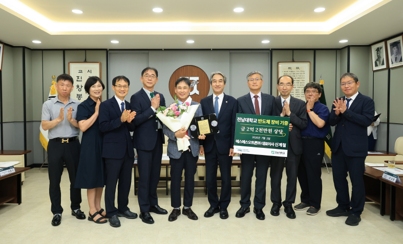 에스에스오트론㈜, 전남대 광주·전남반도체공동연구소에 장비 기증 대표이미지