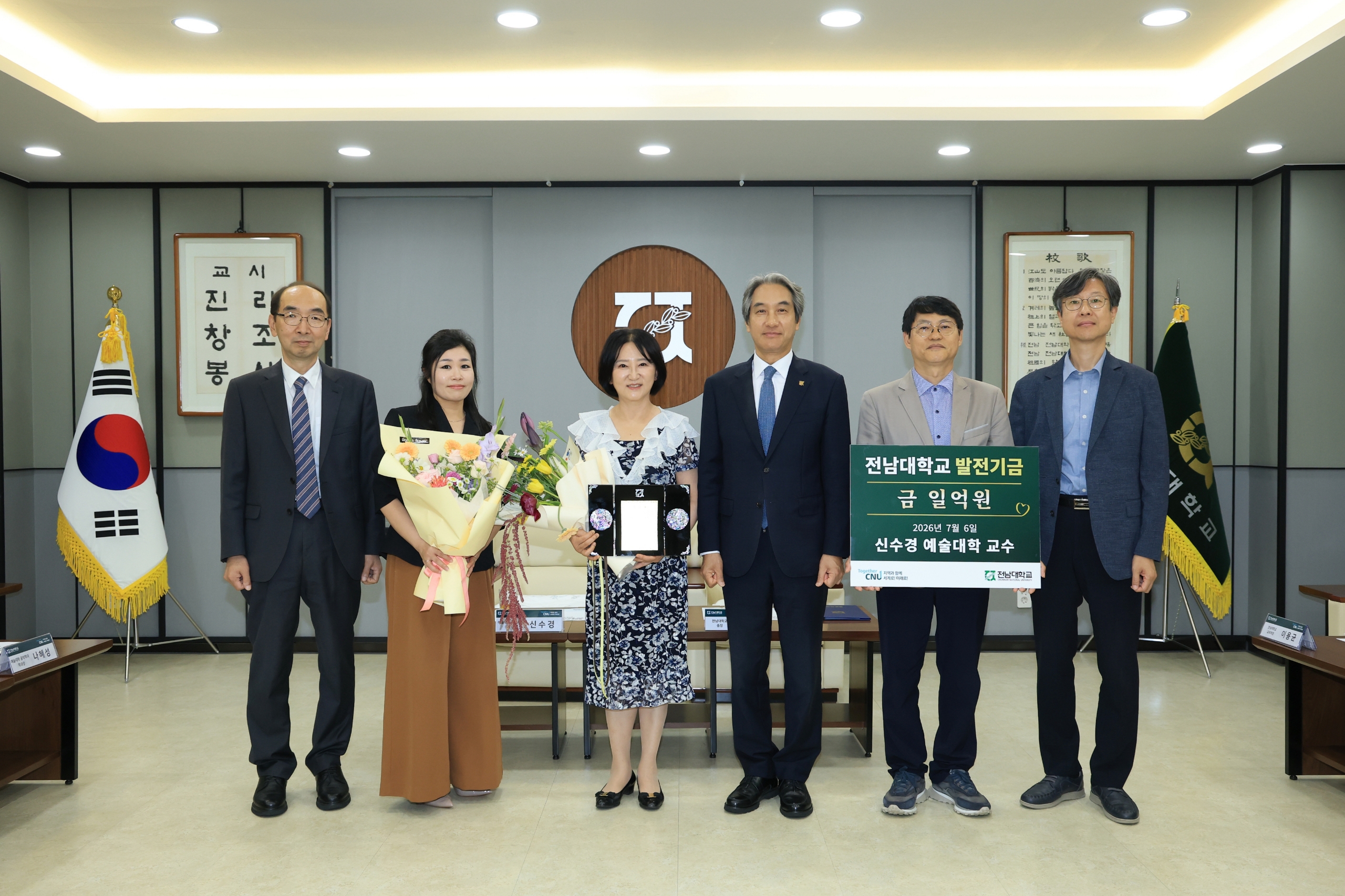 전남대 신수경 음악학과 교수, 정년 앞두고 1억 원 기부 대표이미지