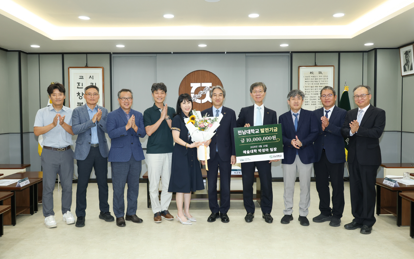 20년 근속 마음 담아...“학생들에게 힘이 되길”, 전남대 박성아 팀장, 발전기금 1천만 원 기부 대표이미지