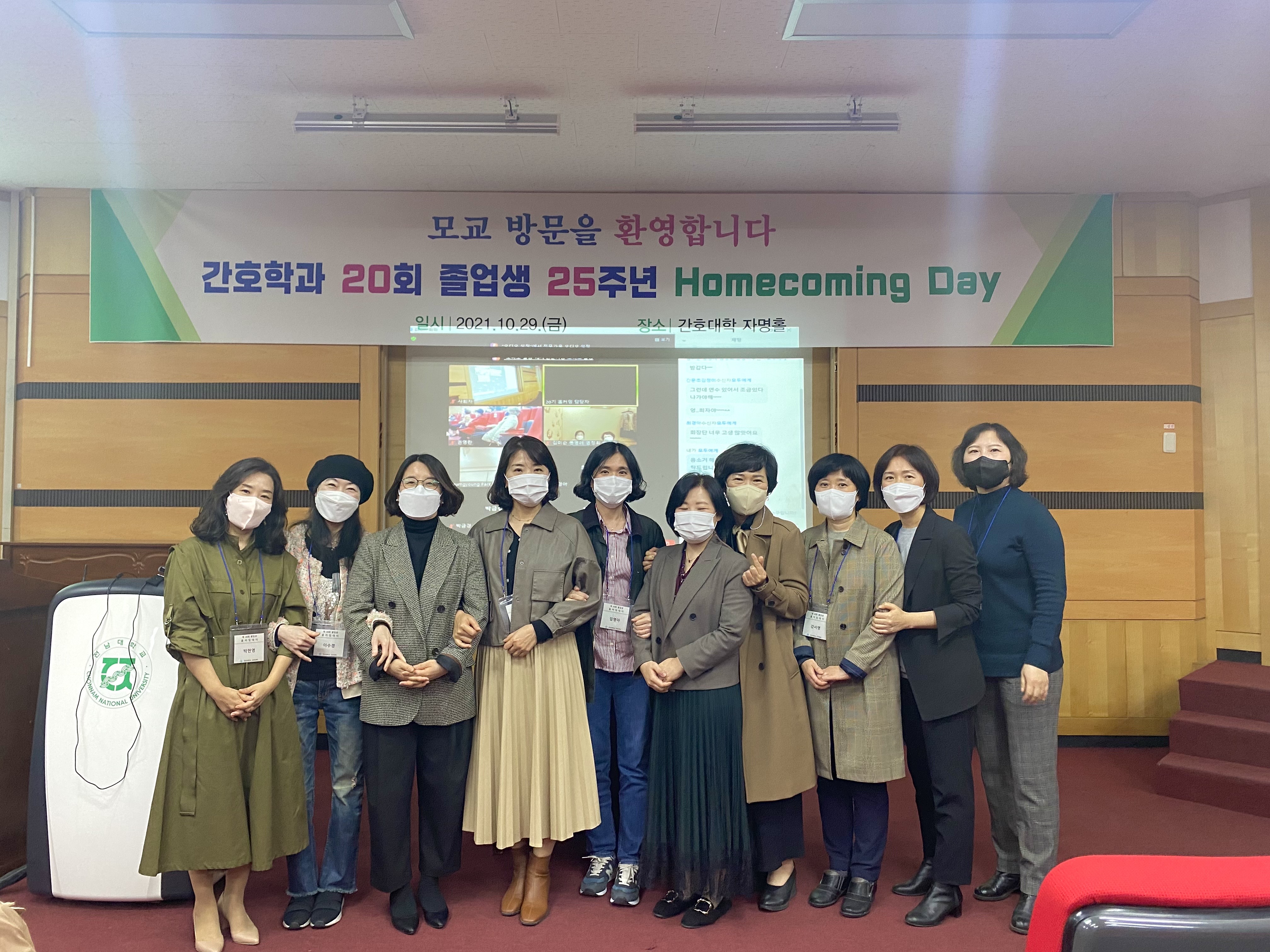 2021.10.29. 제20회 졸업동문 모교방문 25주년 행사(홈커밍) 대표이미지